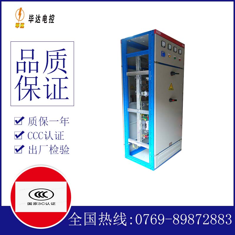 榆中GGD固定式开关柜