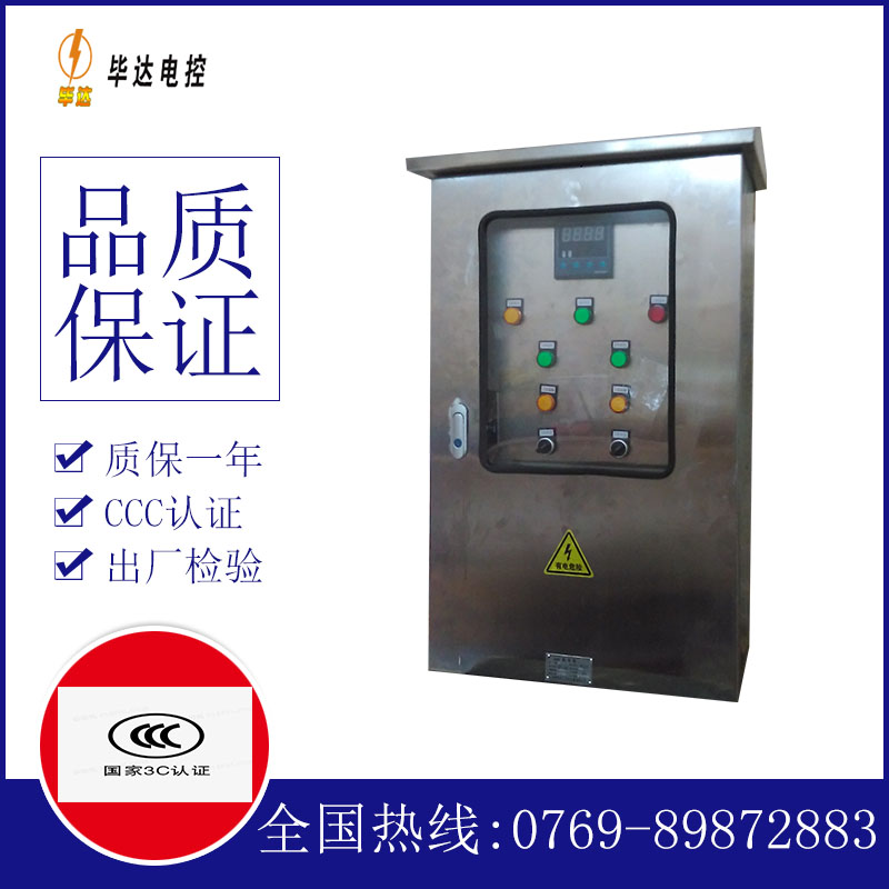 榆中控制箱