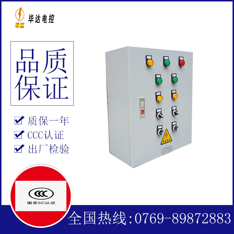 榆中动力配电箱