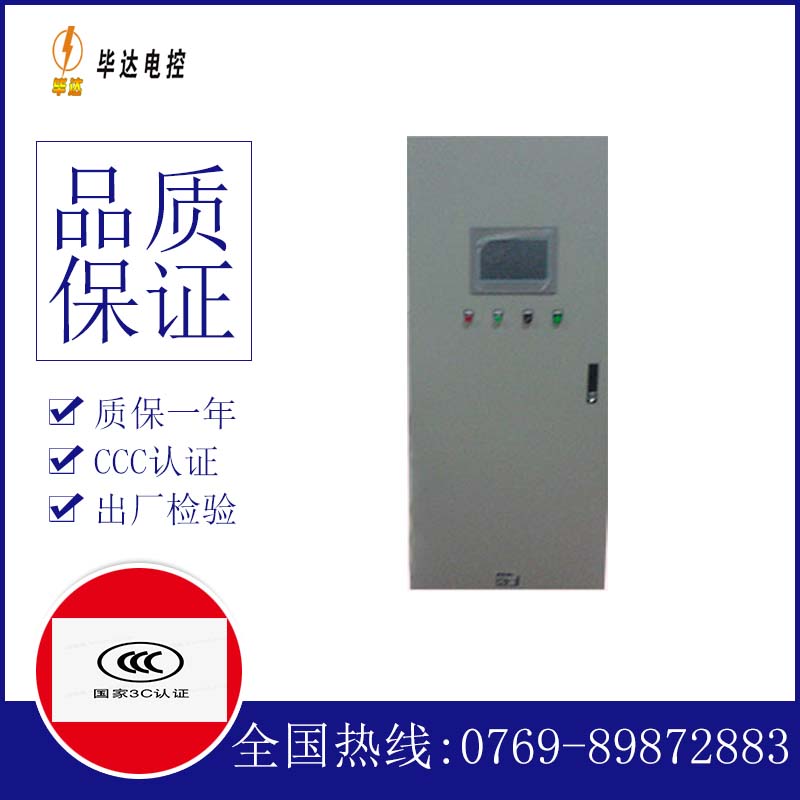 榆中变频控制箱