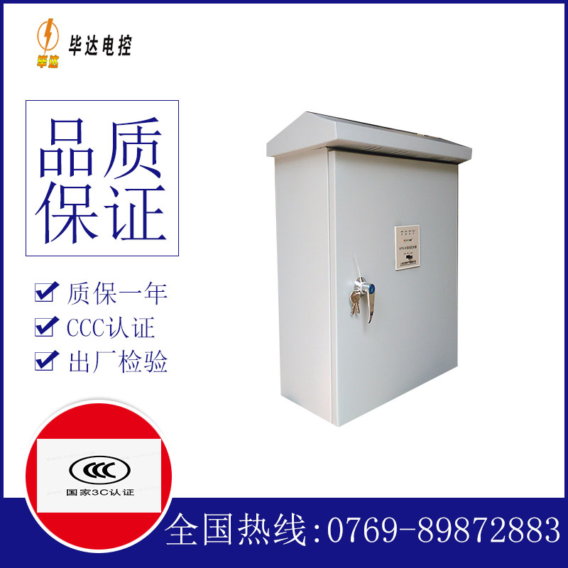 榆中户外配电箱
